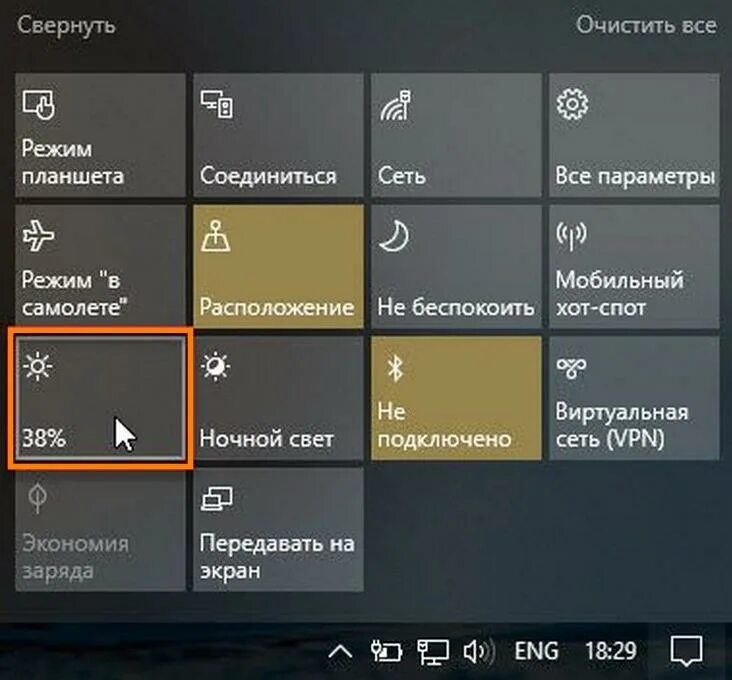 Включи уровень яркости. Яркость экрана в Windows 10. Яркость дисплея Windows 10. Горячие клавиши для яркости экрана виндовс 10. Горячие клавиши яркость экрана Windows 10.