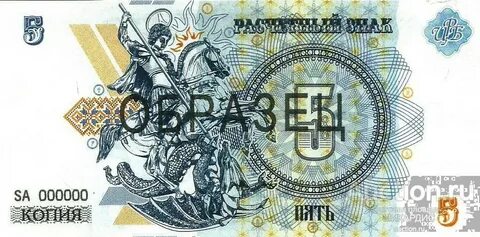Рубль в днр
