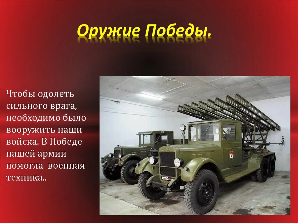 Презентация военной техники. Доклад о военных вертолетов. Проект о военной технике. Рода войск. Проект о военной технике.