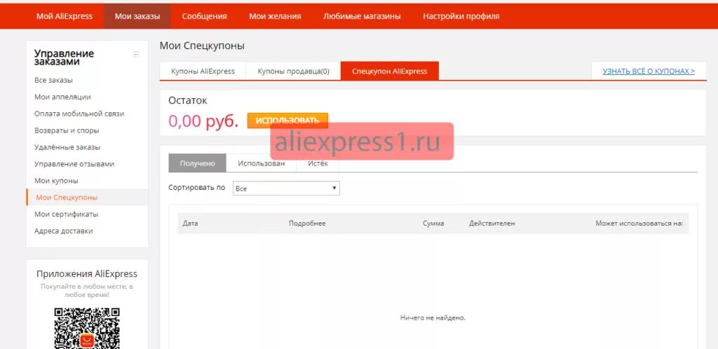 Как удалить казань экспресс. Aliexpress казань. как заказывать на казань экспресс. как удалить заказ на казань экспресс. как удалить неоплаченный заказ на казань экспресс.