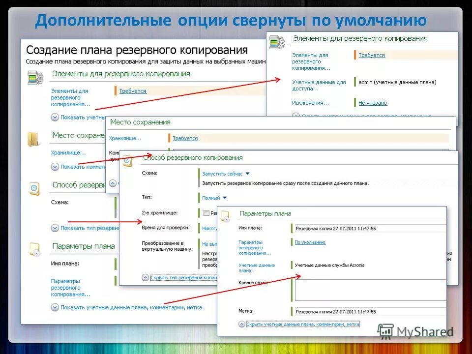 Услуга бокс сервис почта россии что это. Дополнительные опции lg. Дополнительные опции для дома. Дополнительные опции для конкретных приложений. Приложение для презентаций.