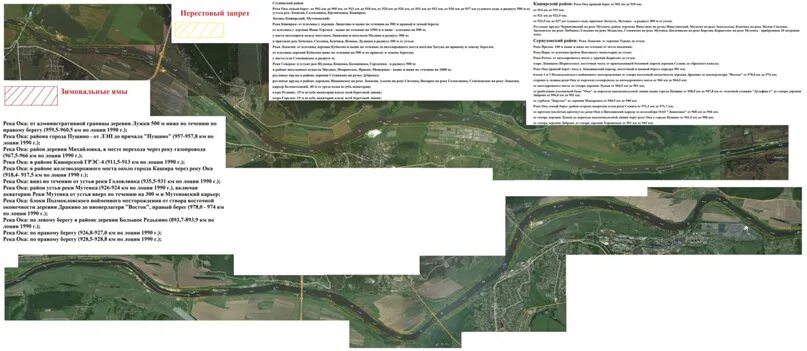 Нерестовый запрет в нижегородской области. Карта нерестовых участков. Зимовальные ямы и нерестилища карта. Зимовальные ямы река Ока на карт. Нерестовые места на Оке в Нижегородской области.