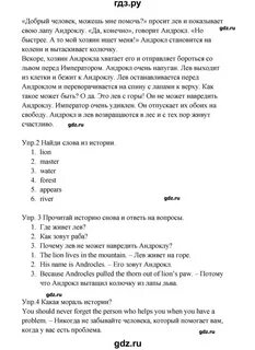 Старлайт 9 класс учебник ответы
