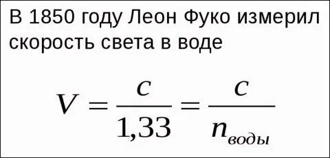 Скорость света м с в воздухе равна