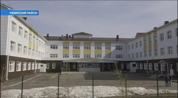 Булгаково уфимский район фото В Башкортостане появилась новая школа для более 800 учеников Газета о России Дзе