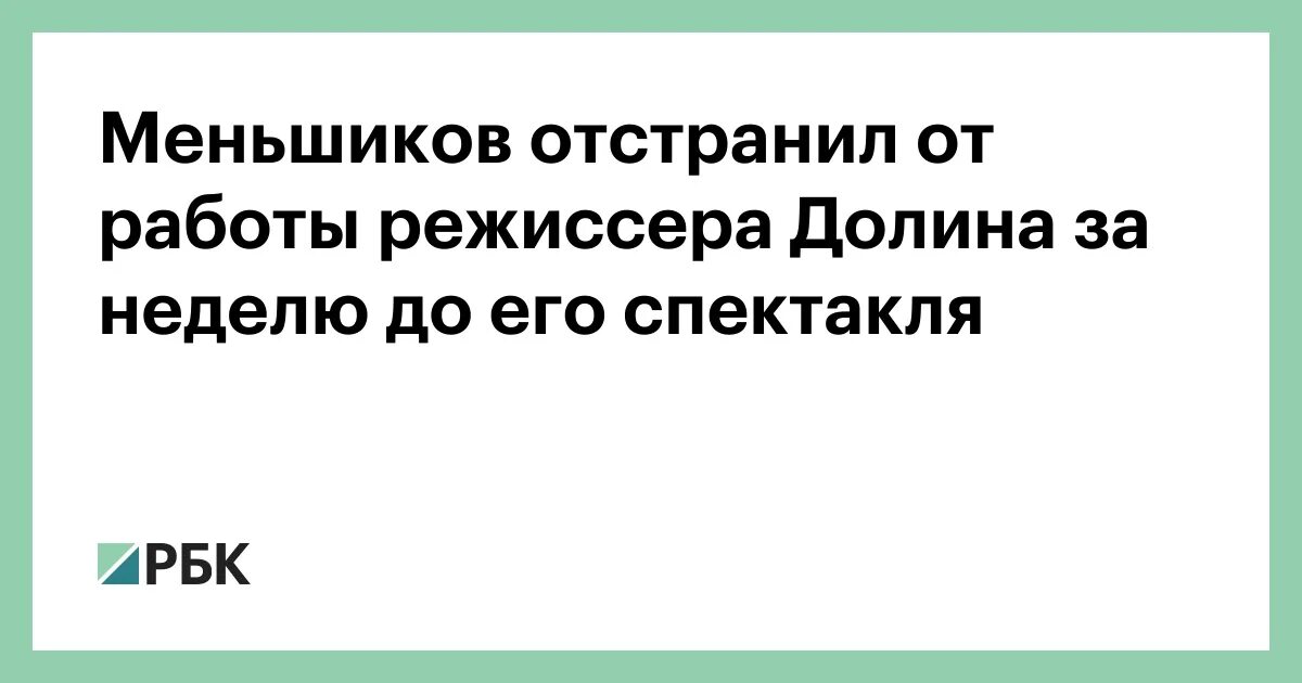 Письмо Долина открытое Режиссёра Олега.