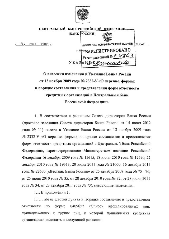 6579 у указание банка. 6579 у указание банка. 6579 у указание банка. Указание цб 6007-у. 6579 у указание банка.