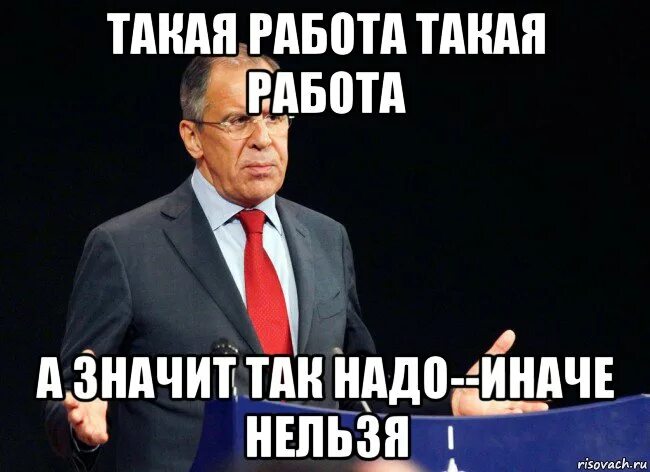 Картинки надо. Такая работа иначе нельзя. Работа такая Мем. Работа такая работа. Надо значит надо.