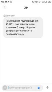 Почему приходят смс с кодом инстаграм