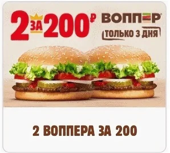 2 за 200 январь