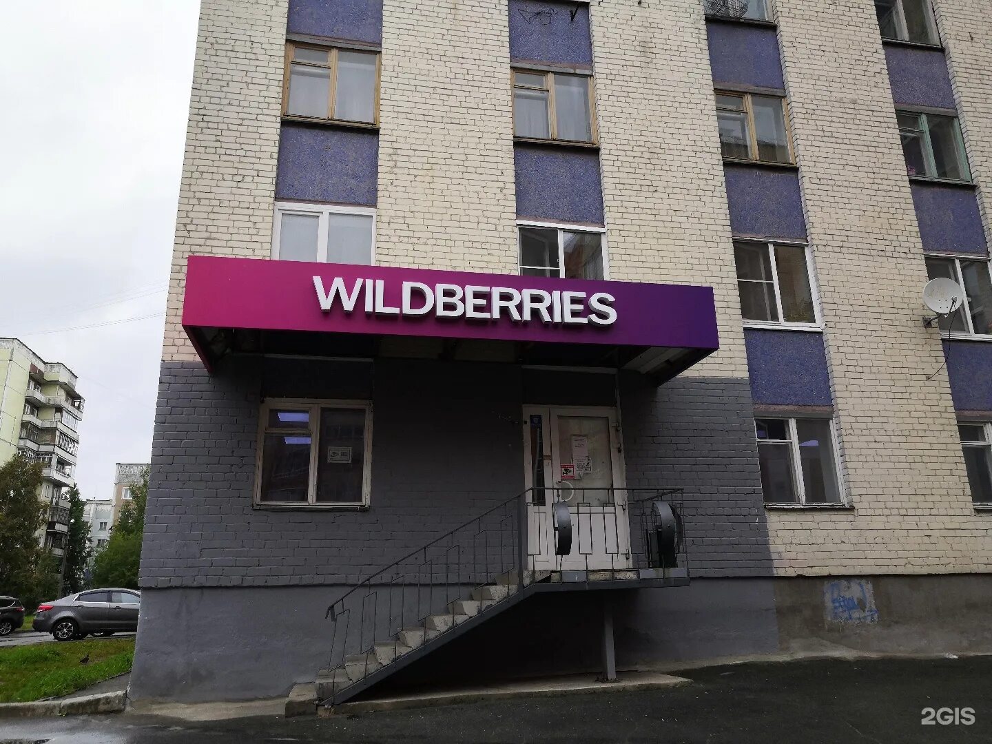 Валдбериес интернет магазин телевизор. Wildberries проспект Победы 2. Победы 4 Северодвинск. Проспект Победы 4. Вайлдберриз Нефтекамск Победы 4.