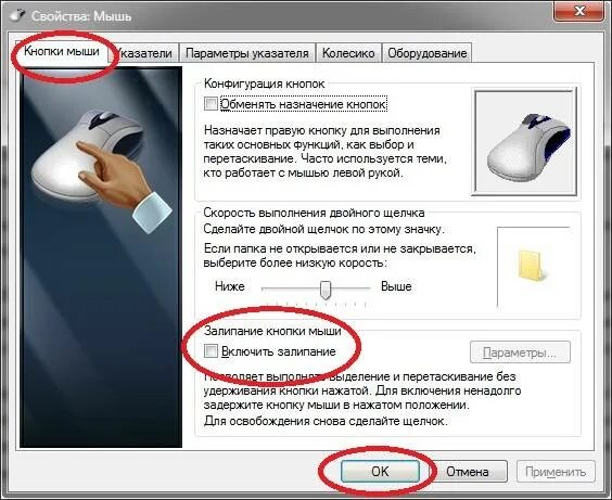 Как кликать очень быстро