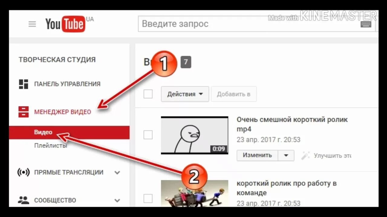 Как добавить картинку на ютуб. Как добавить картинку на видео в youtube. Как добавить картинку в видео. Как сделать обложку на видео в ютубе. Как загрузить историю в канал