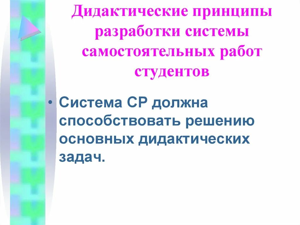 Система самостоятельных и независимых
