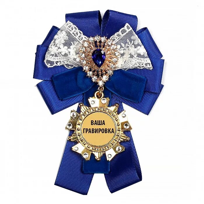 Орден подарочный. Сувенирные ордена. Синий орден. Подарочные ордена и медали. Награда голубой