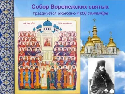 17 сентября какая