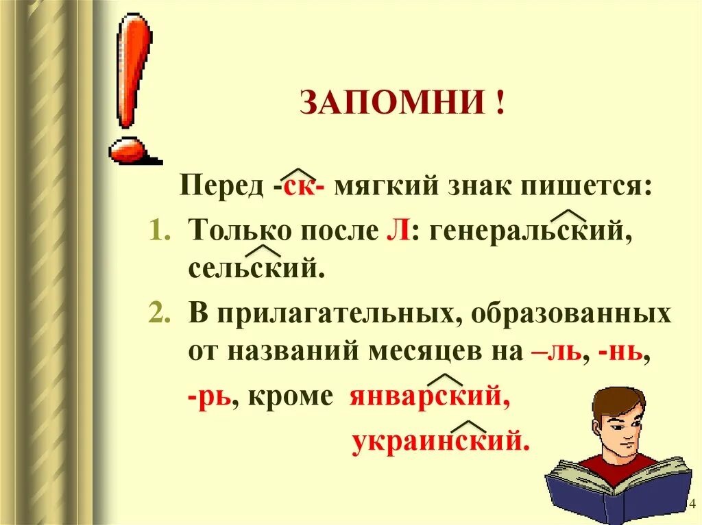 Как правильно пишется передам