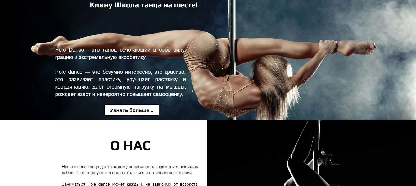 Со скольки лет девушкам можно заниматься. Студия пол дэнс. Элементы Pole Dance для новичков. Реклама Pole Dance. Плакат элементы пол дэнс.