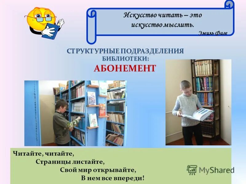 искусство читать это искусство мыслить. искусство правильно мыслить ивин а. тише это библиотека. данте алигьери портрет боттичелли. текст искусство чтения.