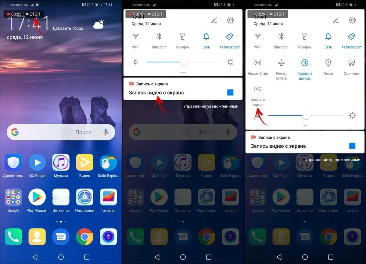 Huawei телефон запись. Запись экрана Хуавей хонор. Запись экрана на андроид Хуавей. Экран на Хуавей у6. Запись экрана на хонор 9 s.