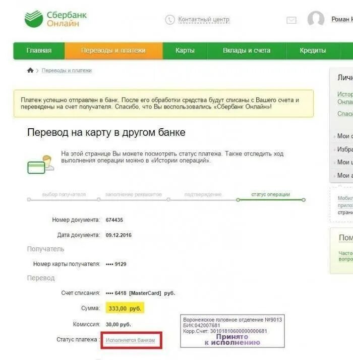 По ошибке положил деньги на телефон