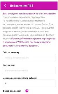 Видит ли сотрудник валбериса заказ