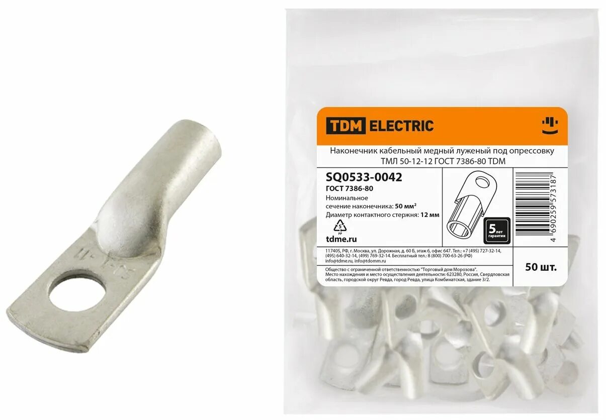 наконечники кабельные медные тмл. наконечники кабельные медные луженные тмл-240. наконечники кабельные медные тмл. 6) наконечник 6-6-4-тмл. наконечник квт тмл 120-16-17.