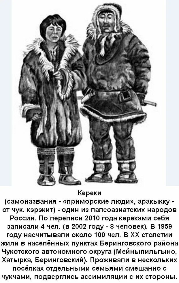 Ханты презентация. Манси самоназвание. Самоназвание чукчей. Занятия коми пермяков. Народы севера красноярского края.