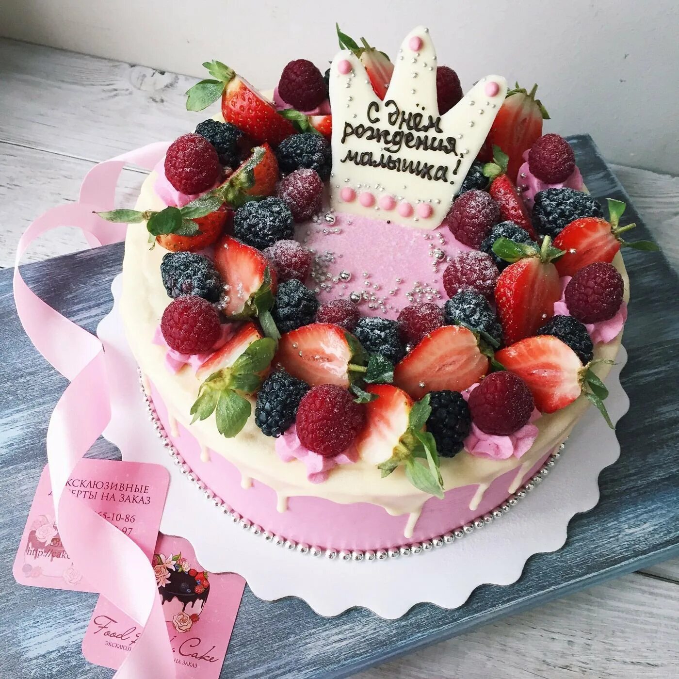 Торт с днем рождения!. Торт для мамы с ягодами. Торт девушке на др фруктовый. Ягодный торт на день рождения.