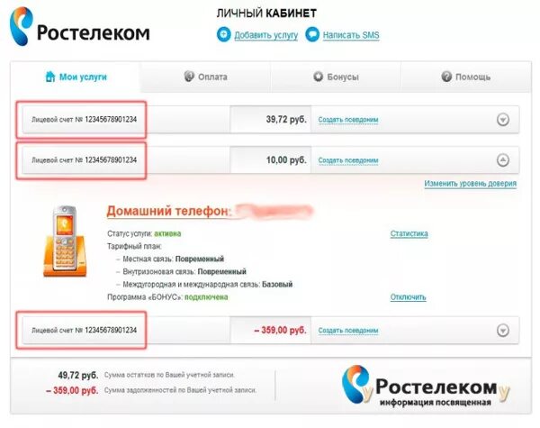 В личном кабинете отображается