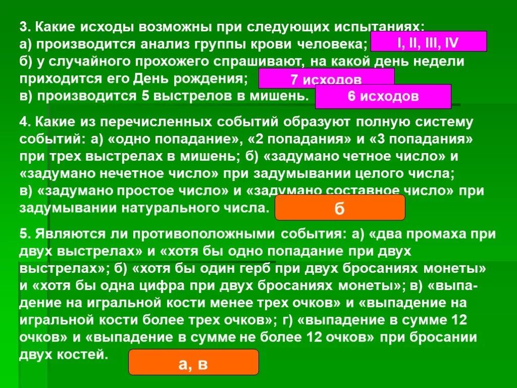 В исходе каких форм