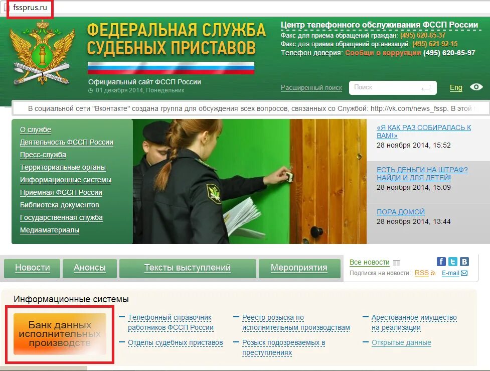 Банк данных исполнительных иркутская область