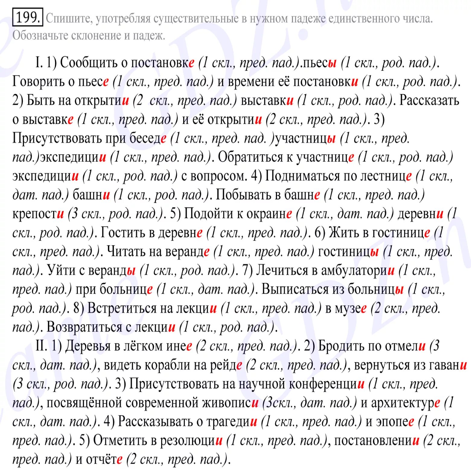Активные и пассивные конструкции в английском языке. Дат пад. Дат пад. Окончания 1 скл. Предлог по.