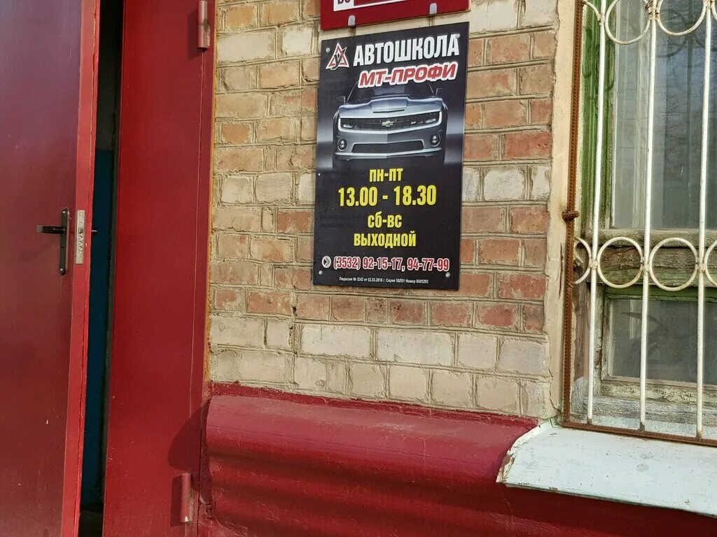 Айти профи клуб. Профи плюс оренбург отзывы. Сайт профи оренбург. Профи спорт благовещенск амурская. Айти профи оренбург директор.