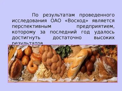 Результаты устраивают