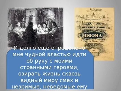 Смех сквозь слезы гоголь