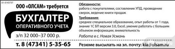 Объявление приглашаем на работу продавца. Камелот работа воронеж водитель свежие объявления. Камелот воронеж объявления. Объявление приглашаем на работу продавца. Юкон альянс ртищево.