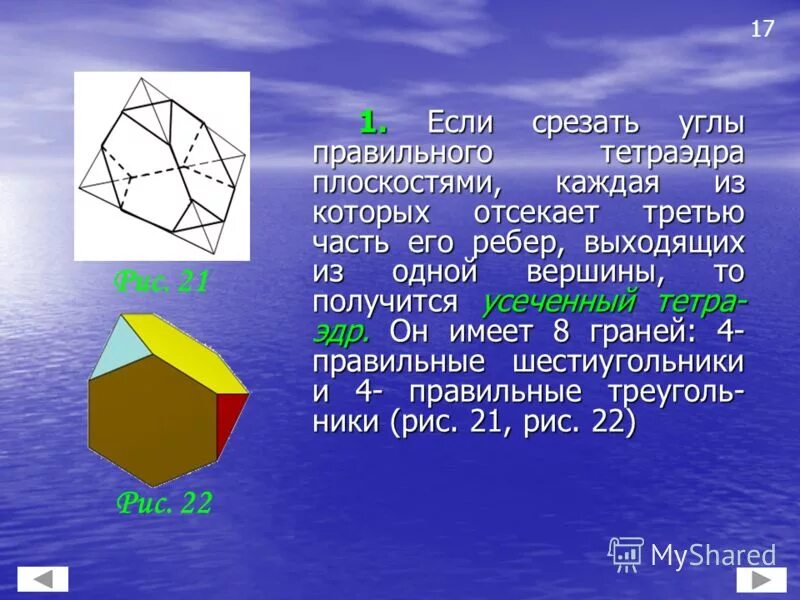 Как определить степень вершины графа. Многогранник 12 вершин 30 ребер 20 граней. Из каждой вершины выходит ребер. Четные и нечетные вершины графа. Нечетная степень вершины графа.