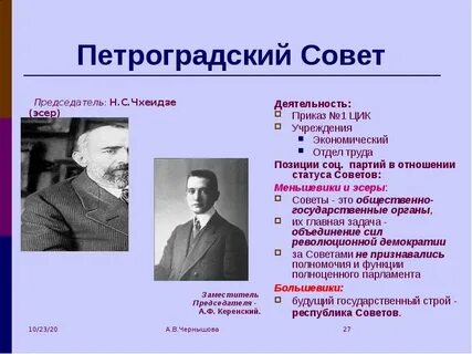 Петросовет