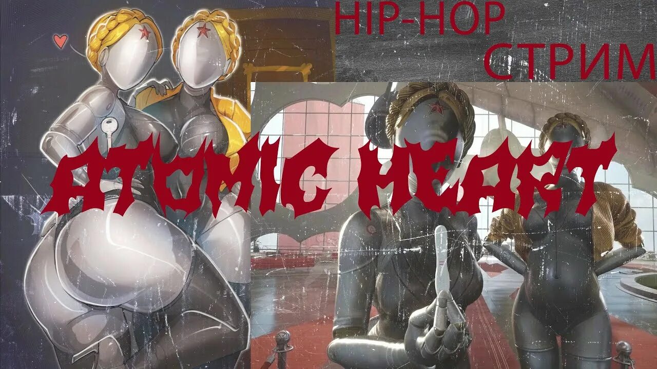 Atomic heart анимации. Атомное сердце. atomic heart. атомное сердце арты. атомное сердце книга.