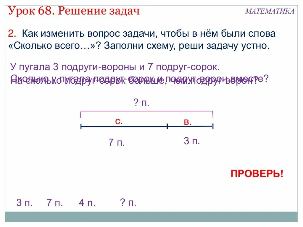 Сколько будет 45 минут 9. Продолжительность урока 45 минут на решение. Длительность урока 45 минут на решение задачи. Задача Продолжительность урока 45 минут. Продолжительность урока 45 минут на решение задачи ушло 9 минут.