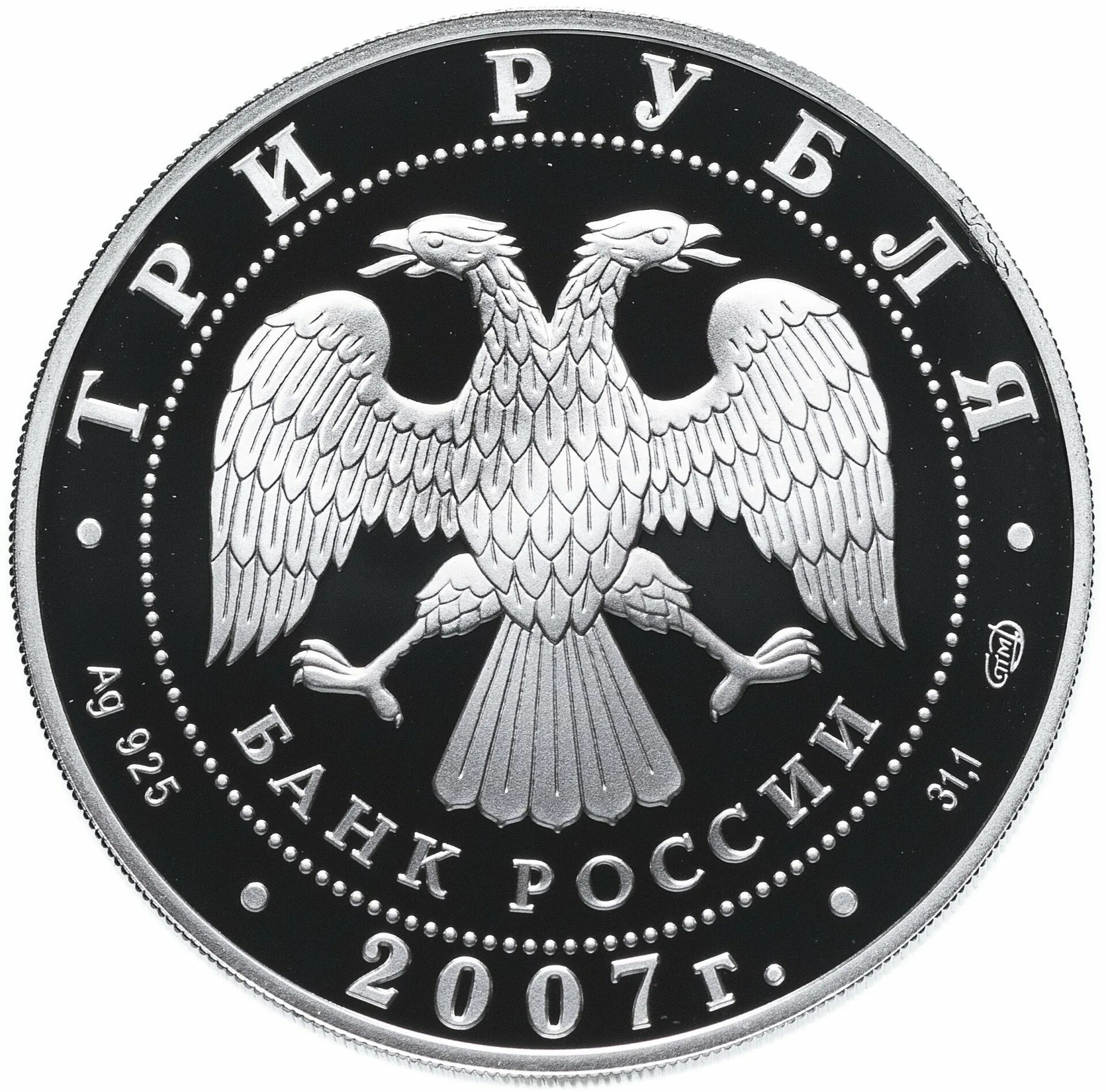 монеты орел. 50 рублей, 1993 кавказский тетерев. монеты орел. 1 рубль сзади орел ссср. монета с орлом сзади россия.