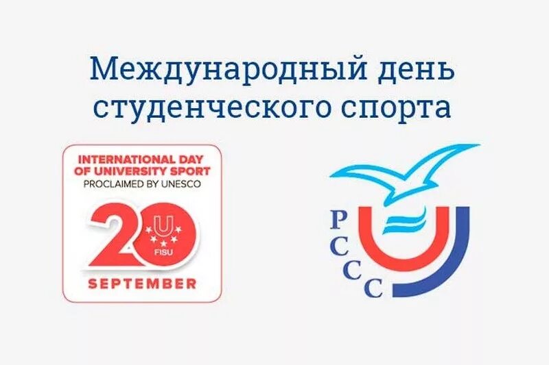 российский студенческий спортивный союз рссс был создан в. российский студенческий союз. российский спортивный союз. российский спортивный союз. рссс российский студенческий спортивный союз.