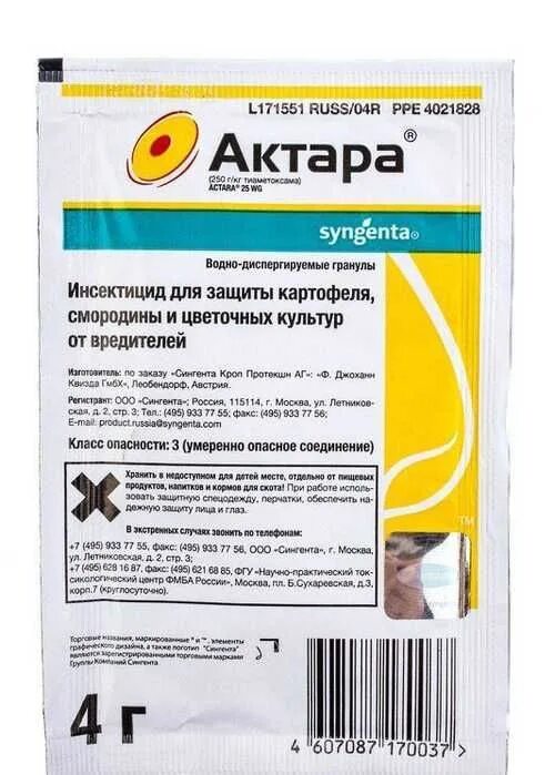 Syngenta актара отзывы. Актара-1мл ампула. Средство от колорадского жука Актара. Актара инсектицид. Актара для колорадского жука.