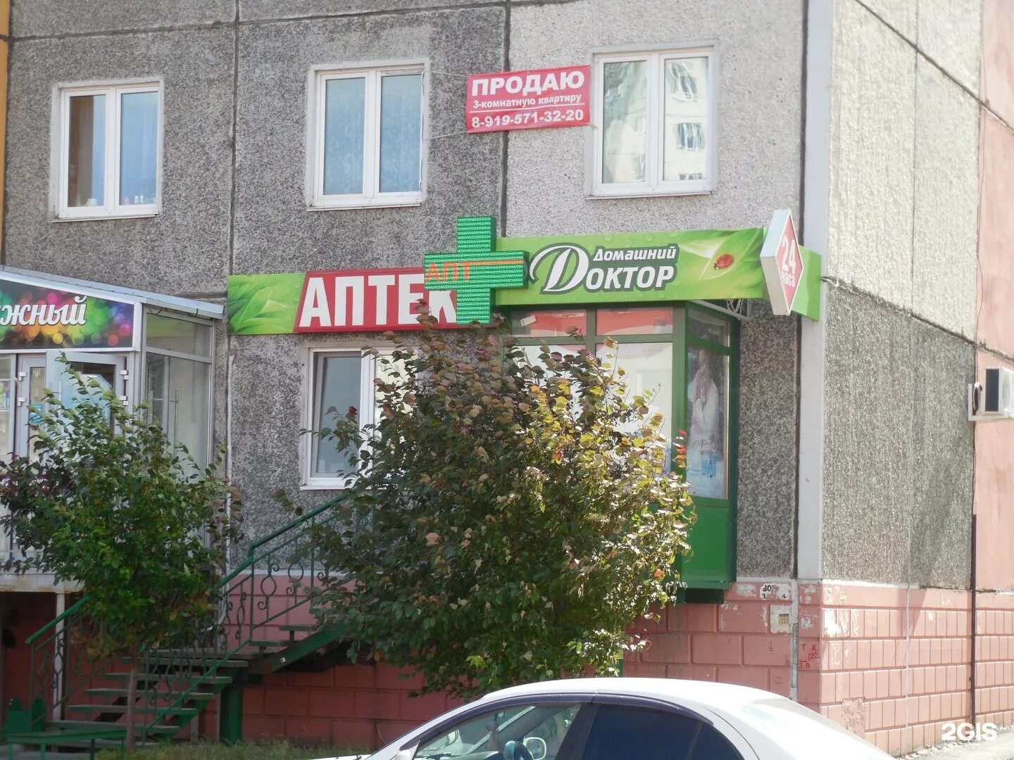 аптека 60 курган. курганфармация аптека курган. круглосуточные аптеки курган. курган аптека 105. курганфармация лого.