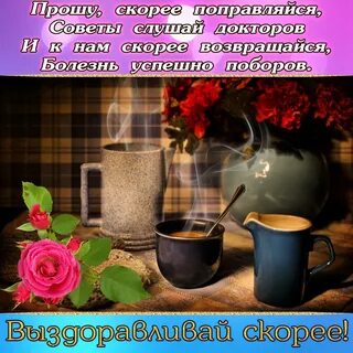 Больной подруге