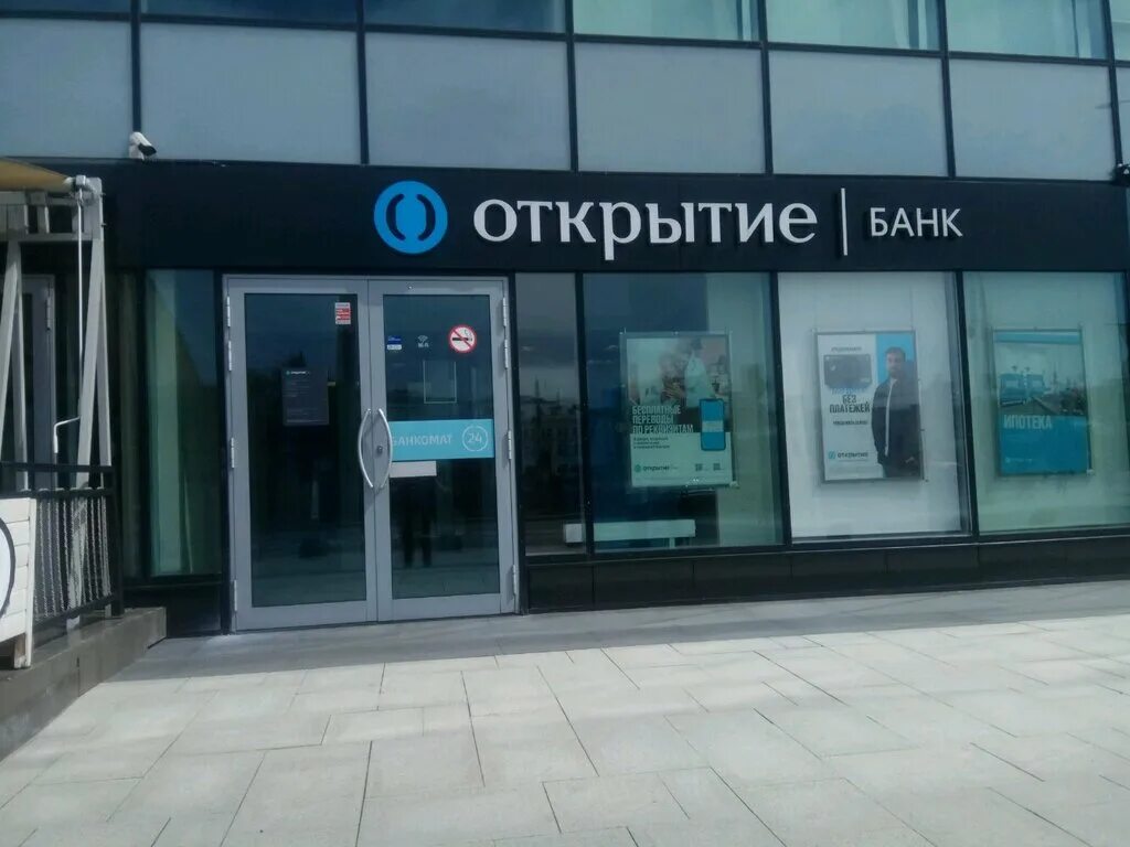Банк открытие изменения. Банк открытие. Банк открытие Москва. Банк открытие Нижний Новгород. Банк открытие Тюмень.