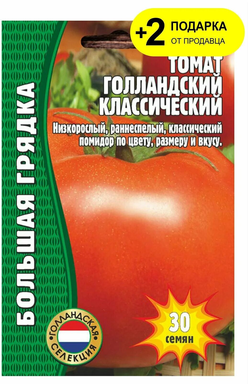 томат мамстон семена.