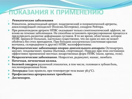 Применение гк