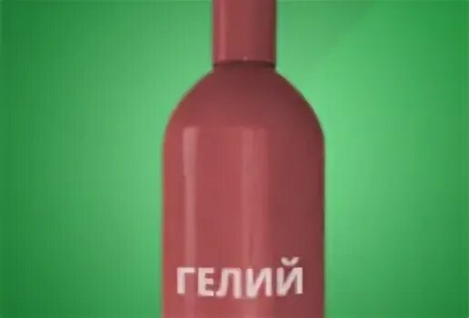 Гелий 5л. Газ баллон 10л. Гелий в аренду. Технические газы. Гелий в аренду.